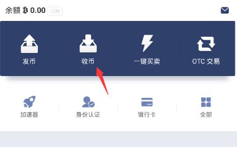 比特派钱包怎么用(Bitpie比特派钱包注册及使用教程)-第8张图片-交易所 比特派钱包怎么用(Bitpie比特派钱包注册及使用教程)-第8张图片-交易所
